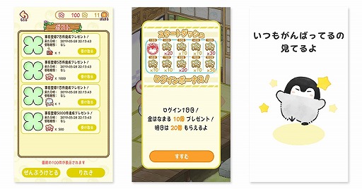 画像ギャラリー No.001のサムネイル画像 / 「コウペンちゃん はなまる日和」が本日リリース。イラストレーター“るるてあ”氏が描くキャラを題材としたスマホゲーム