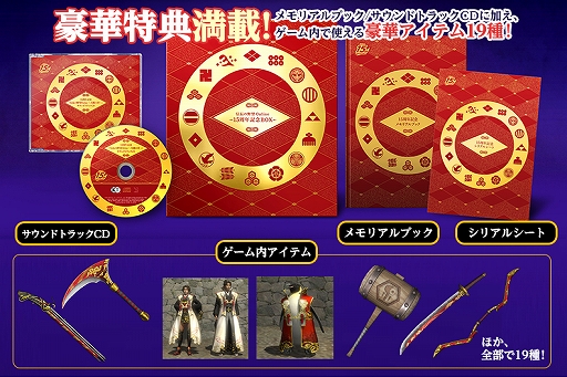 画像ギャラリー No.001のサムネイル画像 / 「信長の野望 Online」,「天楼の章」の実装を記念して“帰参者キャンペーン”を実施。15周年記念の特典付きパッケージも