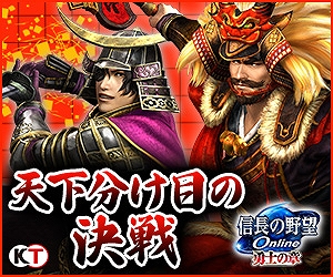 画像ギャラリー No.003のサムネイル画像 / 「信長の野望 Online」,「天楼の章」の実装を記念して“帰参者キャンペーン”を実施。15周年記念の特典付きパッケージも