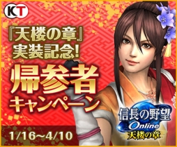 画像ギャラリー No.003のサムネイル画像 / 「信長の野望 Online」で戦国バレンタイン祭りが開催。不思議な弓でハートを射抜こう