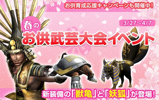 ���������꡼ No.002�Υ���ͥ������ / �ֿ�Ĺ����˾ Online�ס��������Ρ��ŸѡɤȡȽõ��ɤ��о줹�륤�٥�ȡֽդΤ���������פ�����