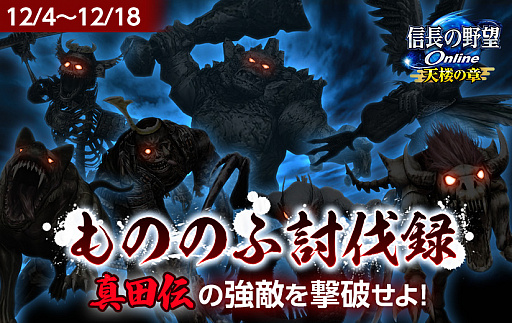 ���������꡼ No.001�Υ���ͥ������ / �ֿ�Ĺ����˾ Online�ס�12��4�����֤�ΤΤ�ƤȲϿ���������ζ�Ũ����ˤ�����׳���