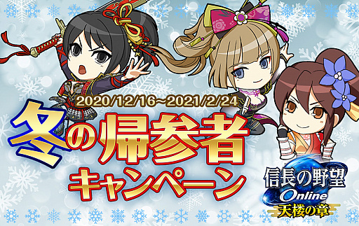 画像ギャラリー No.003のサムネイル画像 / 「信長の野望 Online 〜天楼の章〜」で“覇王覚醒”アップグレードが実装決定。公式生放送が2月21日21:00に配信