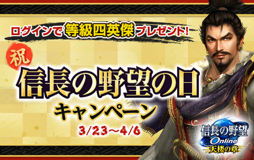 画像ギャラリー No.002のサムネイル画像 / 「信長の野望 Online」天楼の章3rdシーズンの最終決戦“天下分け目の決戦”が開催