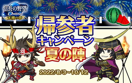 画像ギャラリー No.002のサムネイル画像 / 「信長の野望 Online 〜天楼の章〜」,「天下武技大会・天」に新たな難度と対戦相手を実装