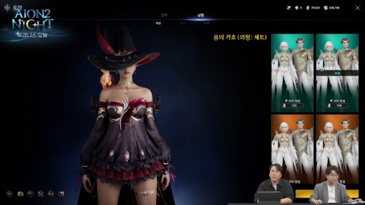 画像ギャラリー No.014のサムネイル画像 / 新作MMORPG「Aion 2」,韓国と台湾で11月19日サービス開始。日本での展開時期は未定