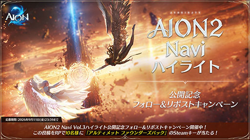 画像ギャラリー No.002のサムネイル画像 / 「AION2」,キャラクターの衣装にフォーカスしたショート動画「ATREIA COLLECTION」が公開に