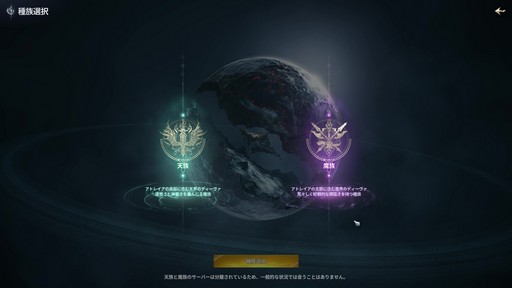 画像ギャラリー No.003のサムネイル画像 / ［プレイレポ］前作の約36倍の広さを誇る「AION2」。快適なプレイフィールとハイクオリティのグラフィックスが魅力の王道MMORPGだ