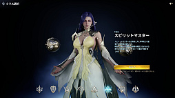 画像ギャラリー No.017のサムネイル画像 / ［プレイレポ］前作の約36倍の広さを誇る「AION2」。快適なプレイフィールとハイクオリティのグラフィックスが魅力の王道MMORPGだ