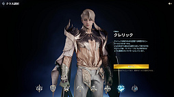 画像ギャラリー No.018のサムネイル画像 / ［プレイレポ］前作の約36倍の広さを誇る「AION2」。快適なプレイフィールとハイクオリティのグラフィックスが魅力の王道MMORPGだ