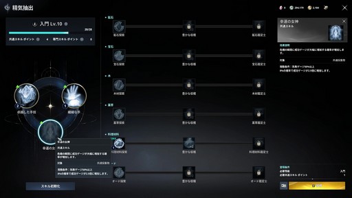 画像ギャラリー No.051のサムネイル画像 / ［プレイレポ］前作の約36倍の広さを誇る「AION2」。快適なプレイフィールとハイクオリティのグラフィックスが魅力の王道MMORPGだ