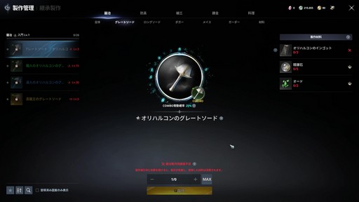 画像ギャラリー No.052のサムネイル画像 / ［プレイレポ］前作の約36倍の広さを誇る「AION2」。快適なプレイフィールとハイクオリティのグラフィックスが魅力の王道MMORPGだ