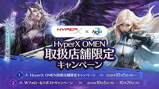 画像ギャラリー No.002のサムネイル画像 / クロスワールドMMORPG「AION2」，正式サービス開始。Unreal Engine 5で描かれる世界を，自由な飛行と8つのクラスで冒険