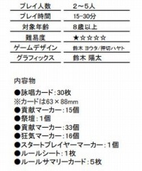 画像ギャラリー No.006のサムネイル画像 / “暗黒の儀式”成功を目指すカードゲーム「リチュアル」が12月4日に発売