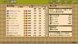 画像ギャラリー No.003のサムネイル画像 / PS4/Switch版「マレニア国の冒険酒場 〜パティアと腹ペコの神〜」のセールが本日スタート