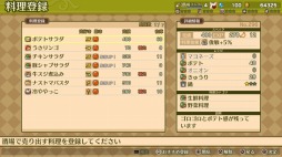 画像ギャラリー No.006のサムネイル画像 / PS4/Switch版「マレニア国の冒険酒場 〜パティアと腹ペコの神〜」のセールが本日スタート