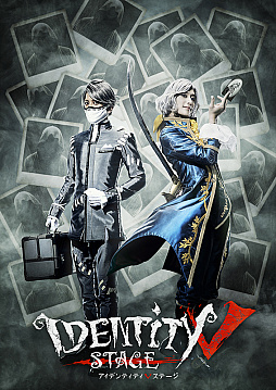 IdentityV STAGEפΥӥ奢֥Υӥ奢롤åվ󤬸