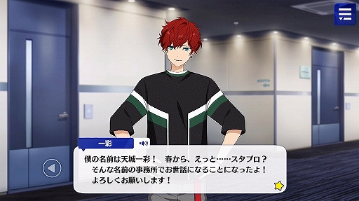 画像ギャラリー No.001のサムネイル画像 / 「あんさんぶるスターズ!!」内に収録される新ユニット“ALKALOID”の個別ストーリー動画が公開に