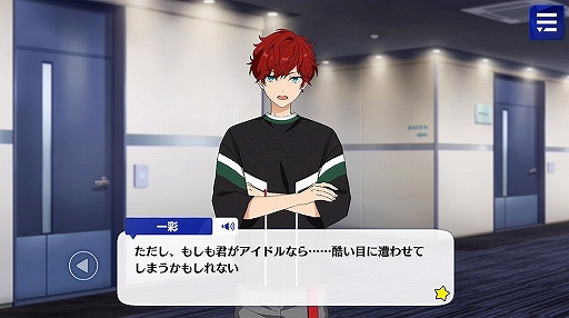 画像ギャラリー No.002のサムネイル画像 / 「あんさんぶるスターズ!!」内に収録される新ユニット“ALKALOID”の個別ストーリー動画が公開に