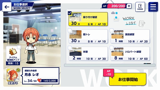 画像(005)ついに新章がスタートした「あんさんぶるスターズ!!」を今から始める人も安心! 知っているとストーリーの理解が深まるポイントを徹底解説