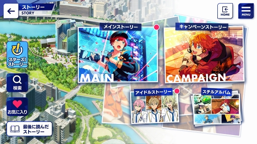 画像(006)ついに新章がスタートした「あんさんぶるスターズ!!」を今から始める人も安心! 知っているとストーリーの理解が深まるポイントを徹底解説