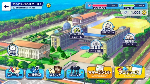 画像(009)ついに新章がスタートした「あんさんぶるスターズ!!」を今から始める人も安心! 知っているとストーリーの理解が深まるポイントを徹底解説