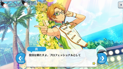 画像(018)ついに新章がスタートした「あんさんぶるスターズ!!」を今から始める人も安心! 知っているとストーリーの理解が深まるポイントを徹底解説