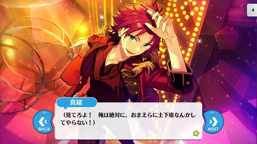 画像(019)ついに新章がスタートした「あんさんぶるスターズ!!」を今から始める人も安心! 知っているとストーリーの理解が深まるポイントを徹底解説