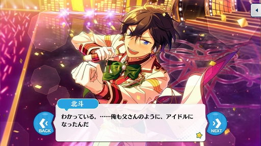 画像(021)ついに新章がスタートした「あんさんぶるスターズ!!」を今から始める人も安心! 知っているとストーリーの理解が深まるポイントを徹底解説