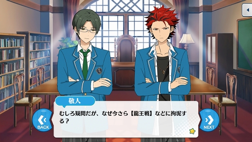 画像(033)ついに新章がスタートした「あんさんぶるスターズ!!」を今から始める人も安心! 知っているとストーリーの理解が深まるポイントを徹底解説