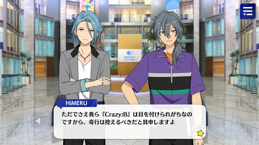画像(041)ついに新章がスタートした「あんさんぶるスターズ!!」を今から始める人も安心! 知っているとストーリーの理解が深まるポイントを徹底解説