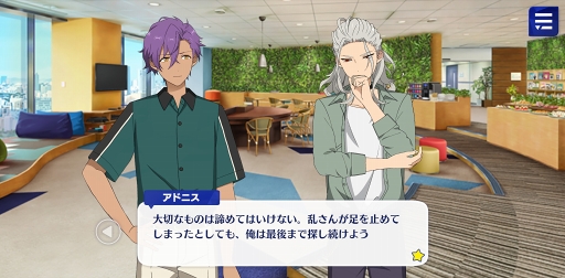 画像ギャラリー No.010のサムネイル画像 / 「あんスタ!!」ストーリー紹介連載第3回。フィーチャースカウト「みか編」「巽編」「茨編」「晃牙編」を語る