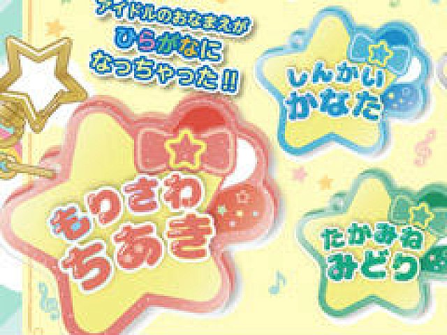 史上一番安い あんさんぶるスターズ あんスタ 巴日和 おなまえアクキー