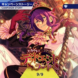 画像ギャラリー No.003のサムネイル画像 / 「あんスタ!!」ストーリー紹介連載第8回。スカウト!ドールハウス,温故知新/継承の御前試合,スカウト!デッドエンドランド,新参!目覚めの暗夜行路を語る