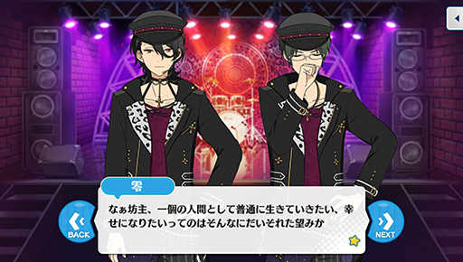 画像ギャラリー No.012のサムネイル画像 / 「あんスタ!!」ストーリー紹介連載第8回。スカウト!ドールハウス,温故知新/継承の御前試合,スカウト!デッドエンドランド,新参!目覚めの暗夜行路を語る