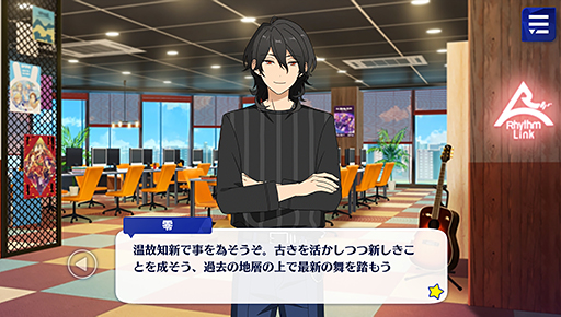 画像ギャラリー No.020のサムネイル画像 / 「あんスタ!!」ストーリー紹介連載第8回。スカウト!ドールハウス,温故知新/継承の御前試合,スカウト!デッドエンドランド,新参!目覚めの暗夜行路を語る