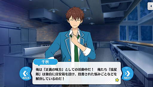 画像ギャラリー No.027のサムネイル画像 / 「あんスタ!!」ストーリー紹介連載第8回。スカウト!ドールハウス,温故知新/継承の御前試合,スカウト!デッドエンドランド,新参!目覚めの暗夜行路を語る