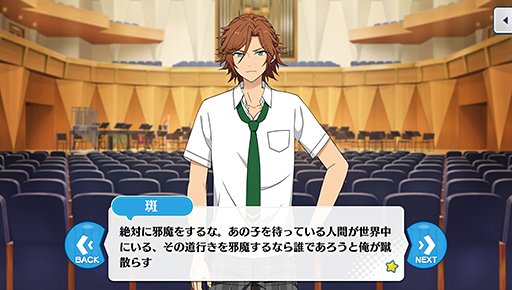 画像ギャラリー No.034のサムネイル画像 / 「あんスタ!!」ストーリー紹介連載第8回。スカウト!ドールハウス,温故知新/継承の御前試合,スカウト!デッドエンドランド,新参!目覚めの暗夜行路を語る