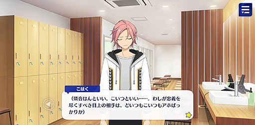 画像ギャラリー No.035のサムネイル画像 / 「あんスタ!!」ストーリー紹介連載第8回。スカウト!ドールハウス,温故知新/継承の御前試合,スカウト!デッドエンドランド,新参!目覚めの暗夜行路を語る