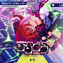 画像ギャラリー No.003のサムネイル画像 / 「あんスタ!!」ストーリー紹介連載第11回。スカウト!月見語り,陽炎◆夏の名残とホットリミット,スカウト!ジンロウ,銀幕死闘の/桃源郷偶像拳を語る