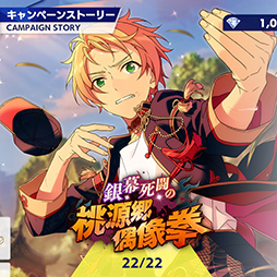 画像ギャラリー No.004のサムネイル画像 / 「あんスタ!!」ストーリー紹介連載第11回。スカウト!月見語り,陽炎◆夏の名残とホットリミット,スカウト!ジンロウ,銀幕死闘の/桃源郷偶像拳を語る