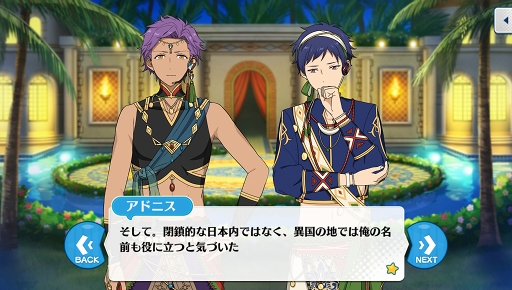 画像ギャラリー No.007のサムネイル画像 / 「あんスタ!!」ストーリー紹介連載第11回。スカウト!月見語り,陽炎◆夏の名残とホットリミット,スカウト!ジンロウ,銀幕死闘の/桃源郷偶像拳を語る