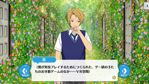 画像ギャラリー No.010のサムネイル画像 / 「あんスタ!!」ストーリー紹介連載第11回。スカウト!月見語り,陽炎◆夏の名残とホットリミット,スカウト!ジンロウ,銀幕死闘の/桃源郷偶像拳を語る