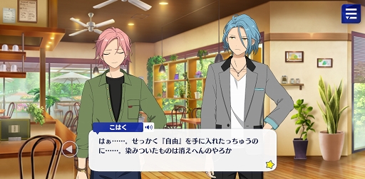 画像ギャラリー No.018のサムネイル画像 / 「あんスタ!!」ストーリー紹介連載第11回。スカウト!月見語り,陽炎◆夏の名残とホットリミット,スカウト!ジンロウ,銀幕死闘の/桃源郷偶像拳を語る