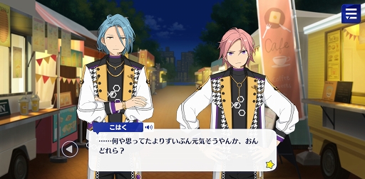 画像ギャラリー No.023のサムネイル画像 / 「あんスタ!!」ストーリー紹介連載第11回。スカウト!月見語り,陽炎◆夏の名残とホットリミット,スカウト!ジンロウ,銀幕死闘の/桃源郷偶像拳を語る