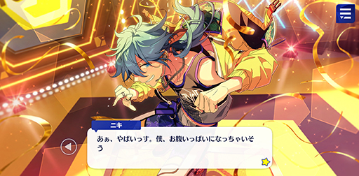あんスタ ストーリー紹介連載第11回 スカウト 月見語り 陽炎 夏の名残とホットリミット スカウト ジンロウ 銀幕死闘の 桃源郷偶像拳を語る あんスタ ストーリー紹介連載第11回 スカウト 月見語り 陽炎 夏の名残とホットリミット スカウト ジンロウ 銀幕死闘の 桃源郷偶像拳を語る