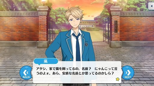 画像ギャラリー No.032のサムネイル画像 / 「あんスタ!!」ストーリー紹介連載第11回。スカウト!月見語り,陽炎◆夏の名残とホットリミット,スカウト!ジンロウ,銀幕死闘の/桃源郷偶像拳を語る