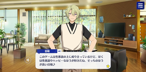 画像ギャラリー No.033のサムネイル画像 / 「あんスタ!!」ストーリー紹介連載第11回。スカウト!月見語り,陽炎◆夏の名残とホットリミット,スカウト!ジンロウ,銀幕死闘の/桃源郷偶像拳を語る