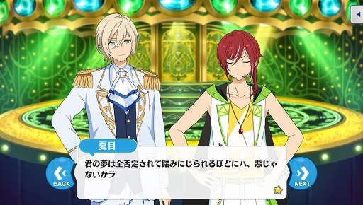 画像ギャラリー No.034のサムネイル画像 / 「あんスタ!!」ストーリー紹介連載第11回。スカウト!月見語り,陽炎◆夏の名残とホットリミット,スカウト!ジンロウ,銀幕死闘の/桃源郷偶像拳を語る