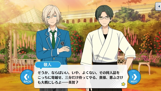 画像ギャラリー No.037のサムネイル画像 / 「あんスタ!!」ストーリー紹介連載第11回。スカウト!月見語り,陽炎◆夏の名残とホットリミット,スカウト!ジンロウ,銀幕死闘の/桃源郷偶像拳を語る